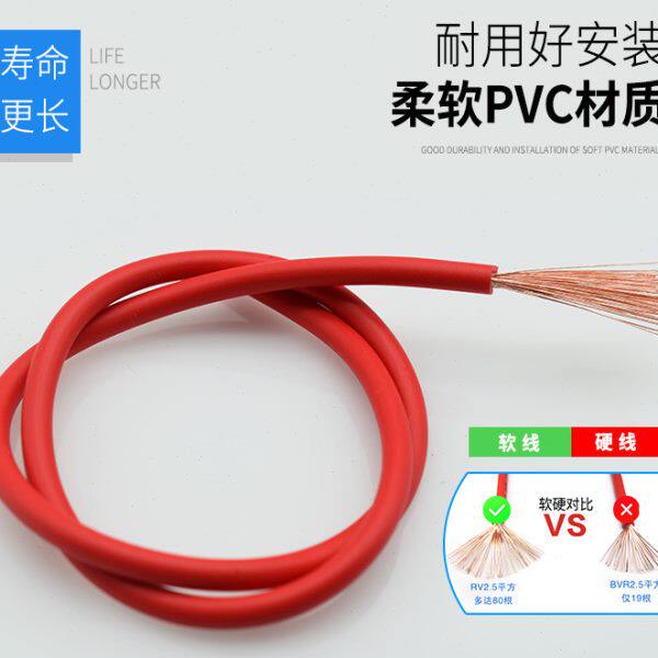 易初国标RV/镀锡RV电线0.2/0.3/0.4/0.5/0.75/1/1.25/1.5/2.0/2.5