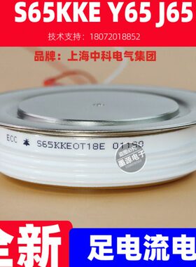 Y65KKEOT S65KKE J65KKE 晶闸管KK1800A 1800V 2000V 2200V 2500V