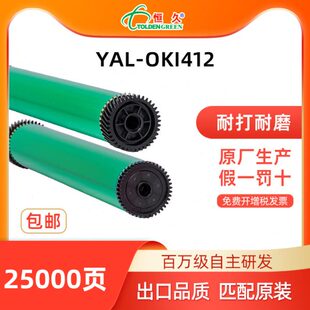 B431 B401 B432dn MB441 MB47 恒久鼓芯OKI412适用OKI MB451 B412