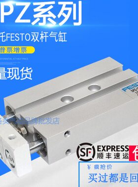 FESTO双活塞双杆气缸DPZ-10-10-16-20-25-32-40-50-80-100-P-A-S2
