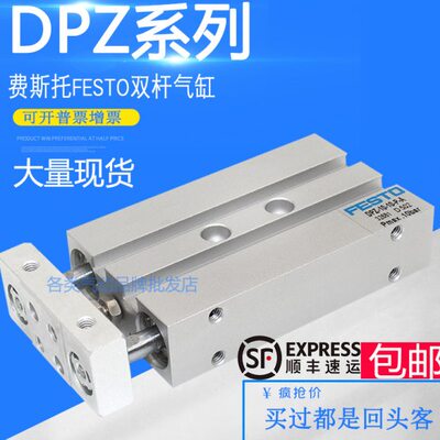 FESTO双活塞双杆气缸DPZ-10-10-16-20-25-32-40-50-80-100-P-A-S2