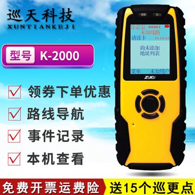 中控巡更棒K-2000中文彩屏导航E3拍照巡更机保安电子巡逻仪巡检器