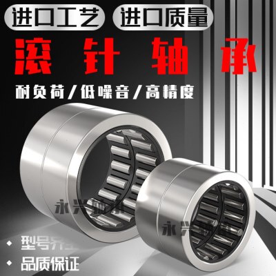 进口滚针轴承NA6914 6915 6916 6917 6918 6919 6920精密轴承