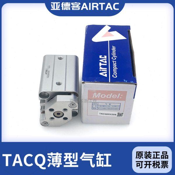 AIRTAC亚德客薄型气缸带导杆TACQ50X10X15X20X25X30X35X40X45-100