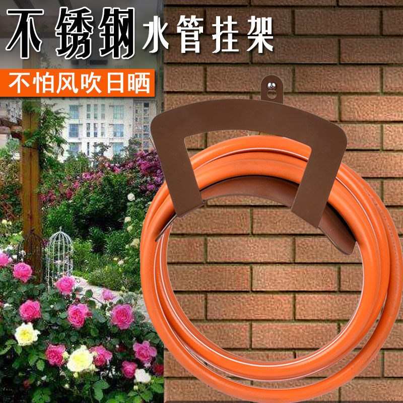 室外水管挂钩不锈钢挂墙壁浇花软管收纳洗车绕管T器家用卷管盘支