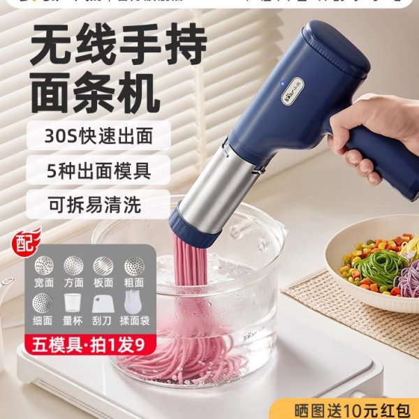 小熊面条机家用全自动手持压面机小型电动饸络机和面压面条机饸饹