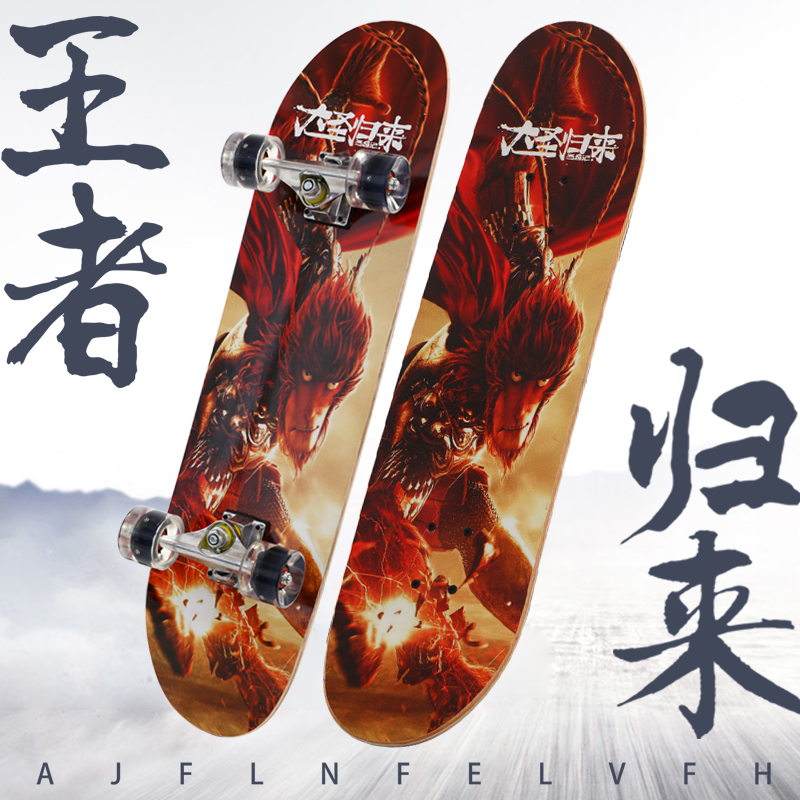 四轮滑板夜光初学者青少年刷街玩具男孩女生公路双翘板专业滑板车