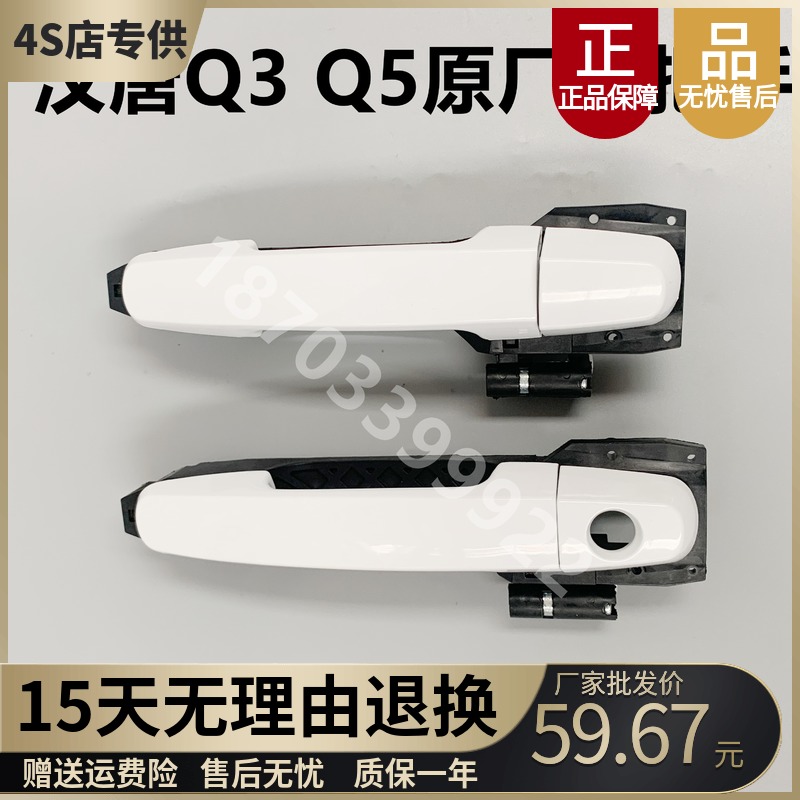 适配汉唐Q3Q3EQ5Q5E电动车配件前迈M6X6车门外把手门拉手外拉扣手