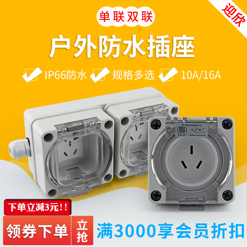 防水电源插座室外防雨开关面板户外浴室56SO双插一体防尘带盖子
