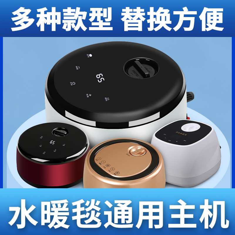 水暖毯加热器水暖炕主机水暖电热毯水电褥子通用床单单独毯水循环