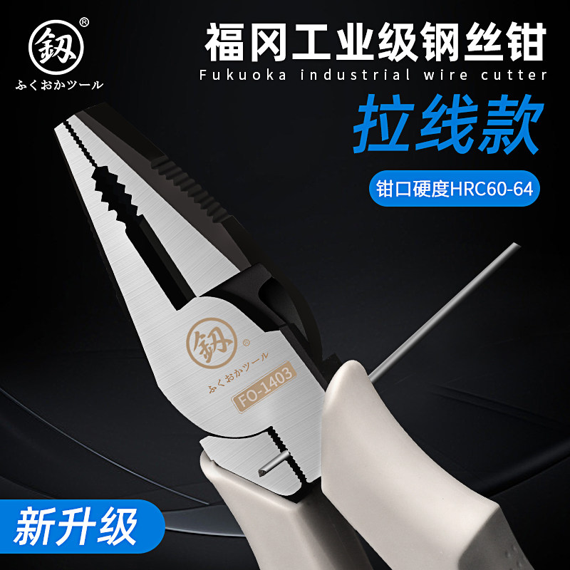 福冈老虎钳子电工专用工业级8寸多功能钢丝钳省力剪线家用手钳子,五金/工具,钢丝钳,淘宝优惠券,粉丝福利购,淘宝优惠卷