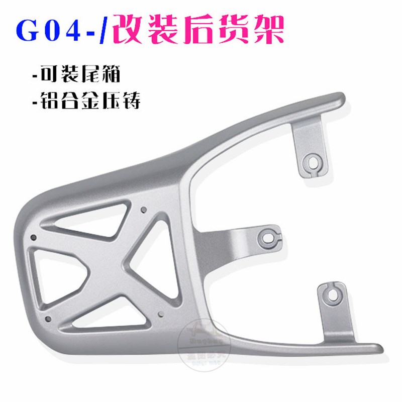 大环G04绿能云汐电动车改装尾箱加长后货架载物架10-16cm