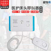 医院有线床头紧急呼叫器简单型服务铃老人呼救开关型求救呼叫机养