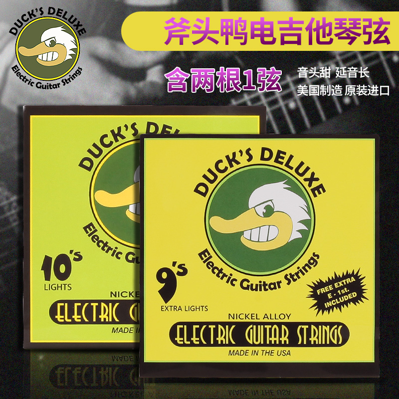 美产进口Dr.DUCKS 斧头鸭电吉他弦 双单一弦7根套装琴弦 09 010