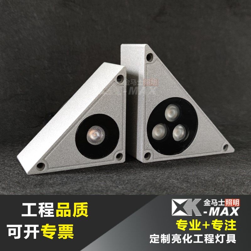 LED台阶灯墙角灯梯台灯踏步灯楼角转角户外防水壁灯三角形地脚灯