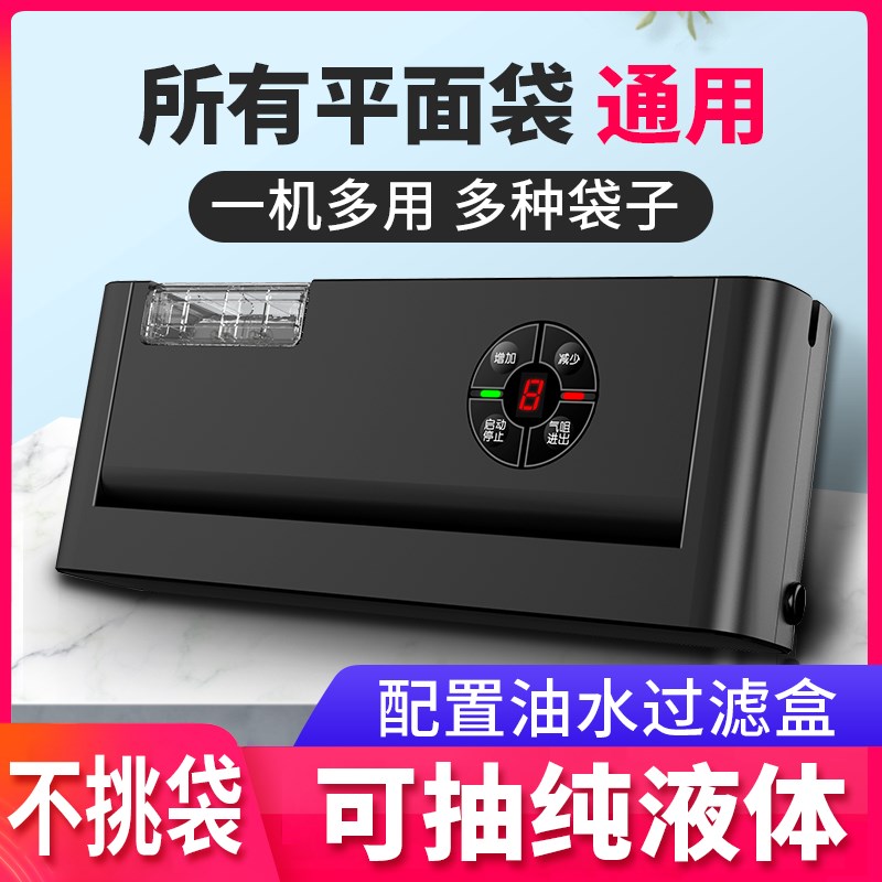 奥德居抽真空封口机干湿两用商用食品小型包装机压缩塑料机家用袋