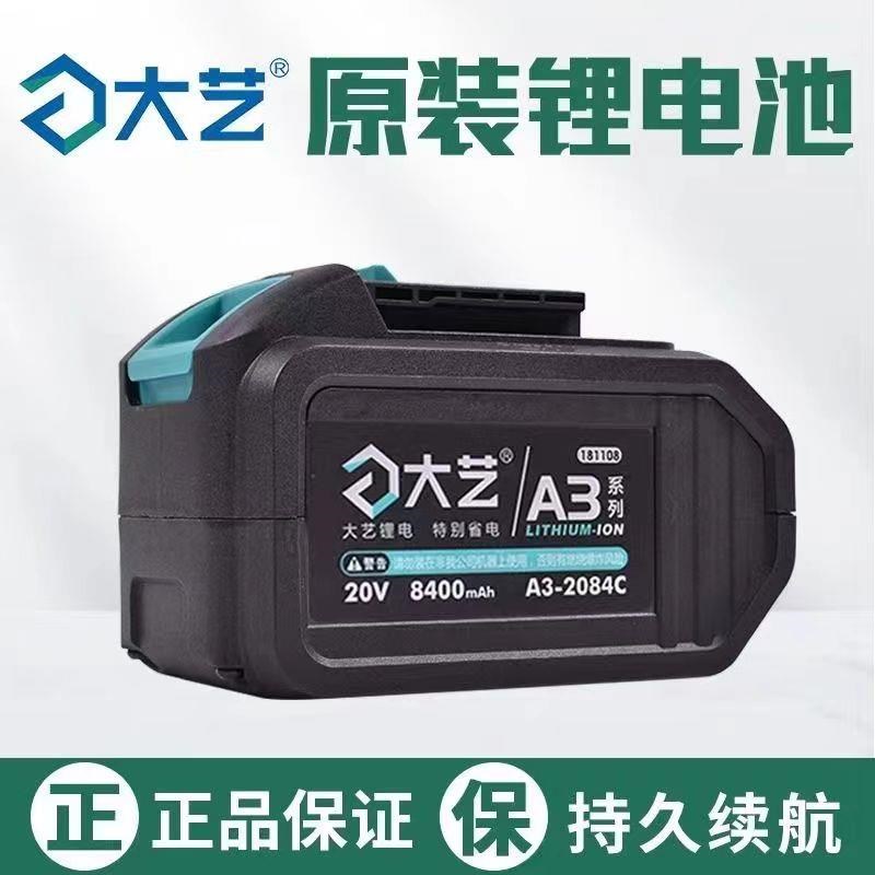 大艺通用48v88v2106电池大功率大容量充电电动扳手冲击扳手*