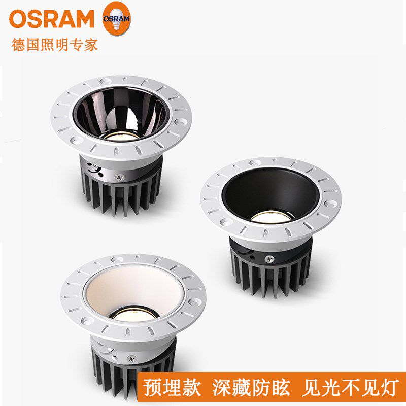 欧司朗无主灯led预埋无边框射灯筒灯COB防眩光高显指防蓝光射灯,家装灯饰光源,嵌入式射灯,淘宝优惠券,粉丝福利购,淘宝优惠卷