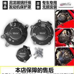 CBR500R 發(fā)動(dòng)機(jī)防摔罩邊蓋 CBR400R 改裝 CB400F CB500F