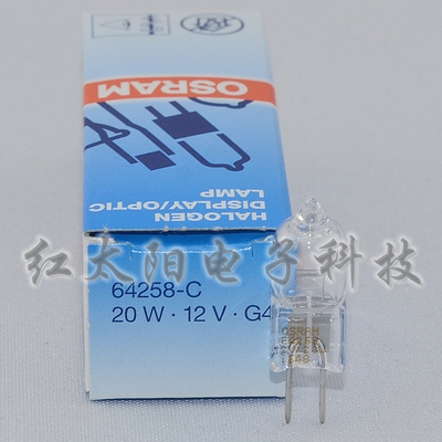 OSRAM欧司朗64258 12V20W米泡/卤素灯/生化仪分析仪光源卤钨灯泡