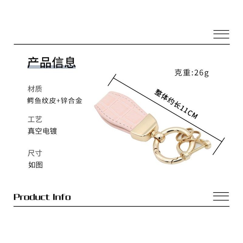 法式简约精致鳄鱼皮纹汽车钥匙扣男女手绳钥匙链圈环W包包挂饰情