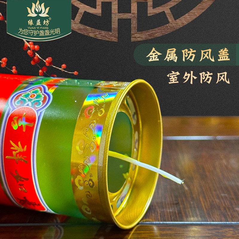 缘益坊蜡烛上供i七彩斗烛酥油灯7天/15天半个月纯天然植物酥油灯