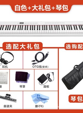 新款882 88键便携式仿重锤D电钢琴 家用乐器电子琴钢琴