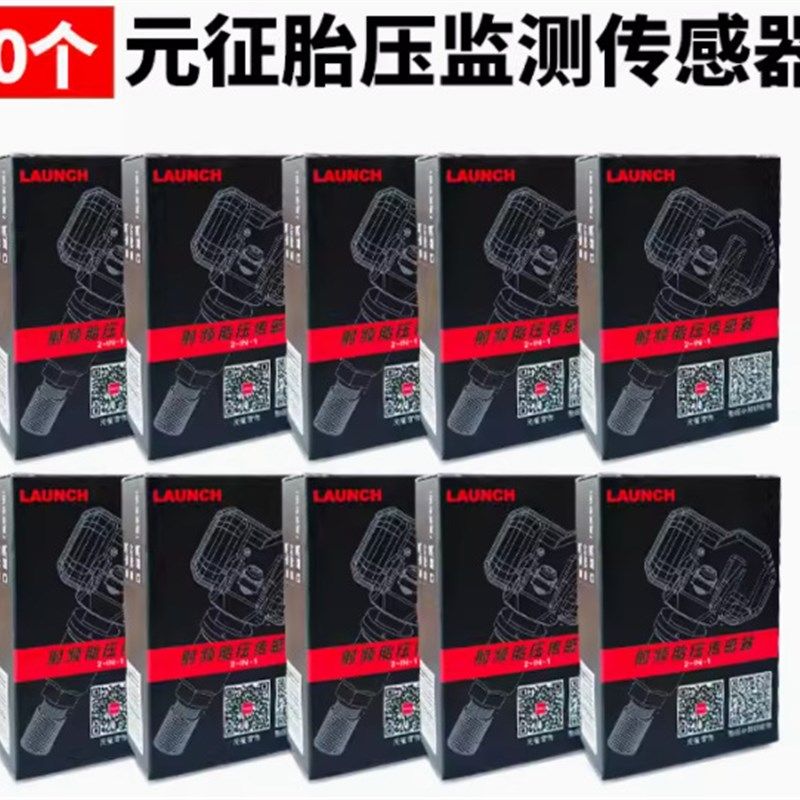 CRT501胎压传感器315/433MHZ二合一可编程T通用型汽车轮胎监测