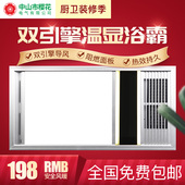 集成吊顶卫生间风暖浴霸灯集成吊顶嵌入式 家用浴室暖风机取暖器