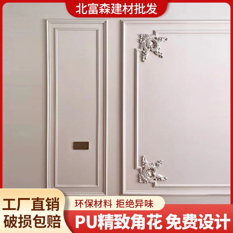 pu线条装饰弯角花法式客厅背景墙边框条天花吊顶欧式仿石膏线组合