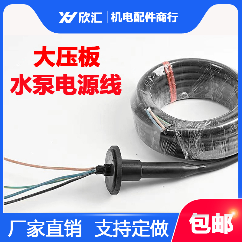 污水泵大压板电源线 QW专用水泵线国标纯铜 南方大压板式电线电缆