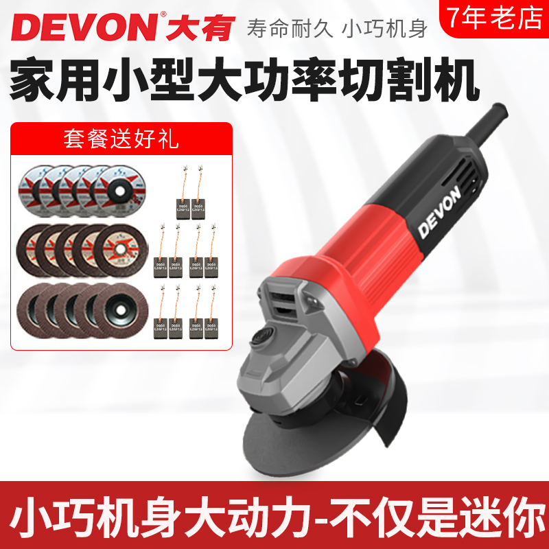 大有角磨机2852/2835家用小型大功率金属木材抛光砂轮磨光切割机