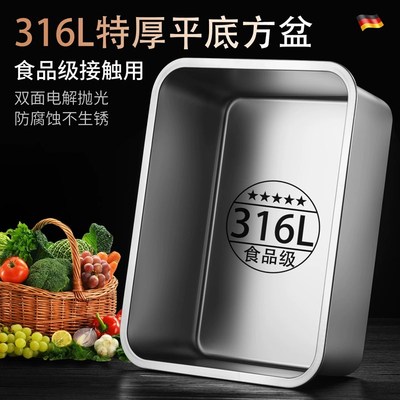 特厚加深316不锈钢平r底方盘长方形托盘商用卤菜盆烤鱼电磁炉方盆