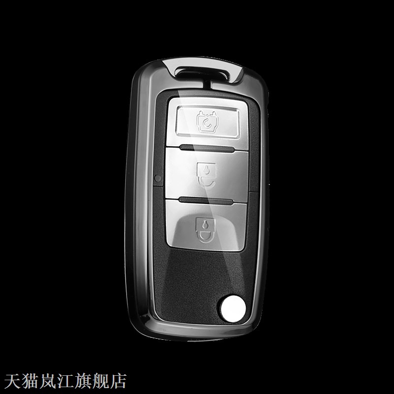 适用北汽幻速s3钥匙套s3l s2 h2v威旺m30博P腾v1车遥控金属锁匙包