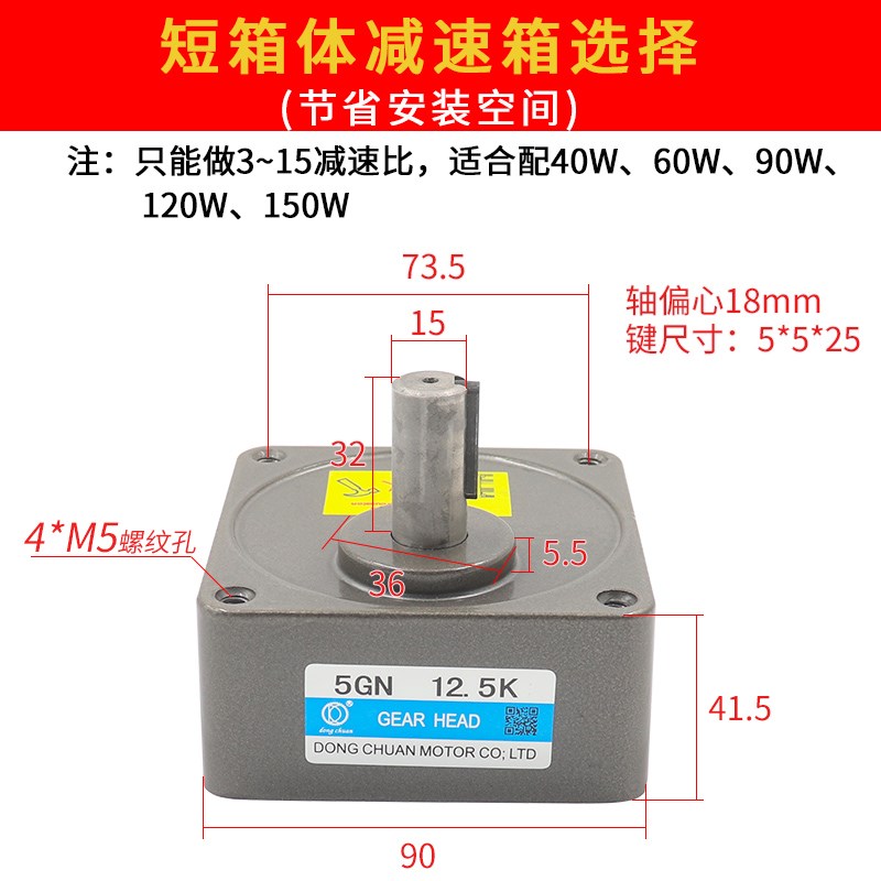 调速电机减速齿轮箱变速箱3GN/4GN/5GN/J5GU/6GU适用交流减速电机