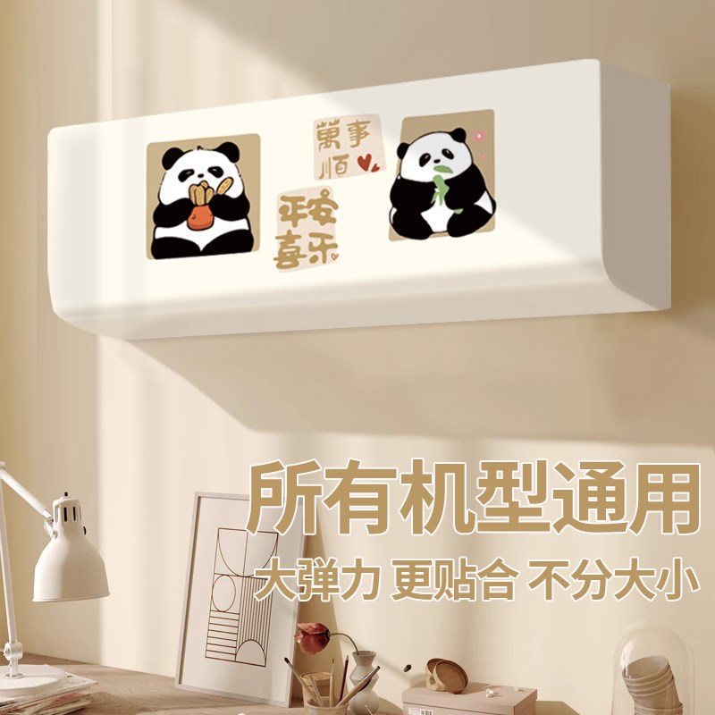 空调防尘罩挂机通用2024年新款卡E通全包室内空调罩套挂式全包罩