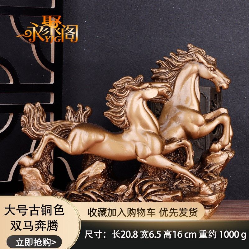 热销小双马摆件树脂工艺品创意家居装饰K品商务礼品酒柜马到成功,特色手工艺,其他特色工艺品,淘宝优惠券,粉丝福利购,淘宝优惠卷
