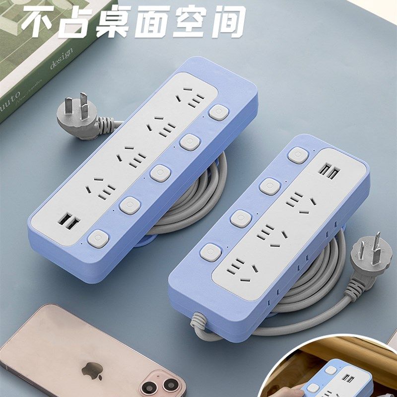 智能独立开关插座面板长线插排多接口带IUSB插线板家用宿舍接线板