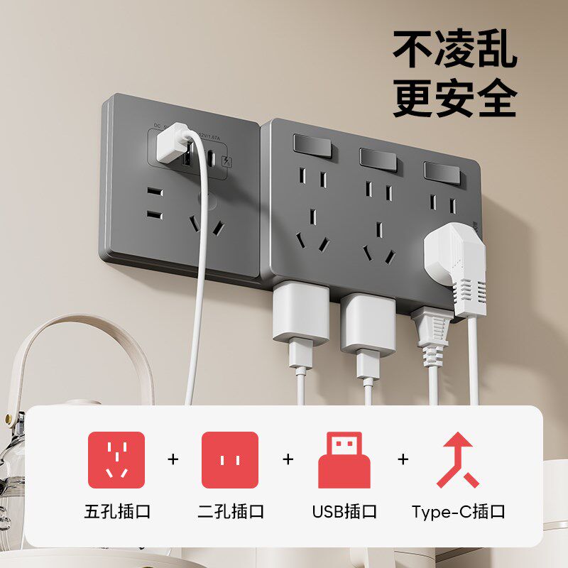 86型扩展插座带iUSB快充多功能转换器电源多孔位无线插排接线板20