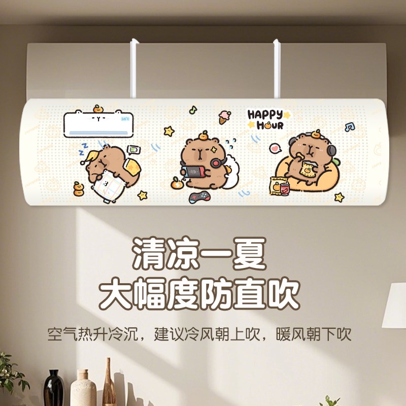 空调挡板防护挡风板柔风弱风导风pp怕冷人群神器可爱W卡通空调水