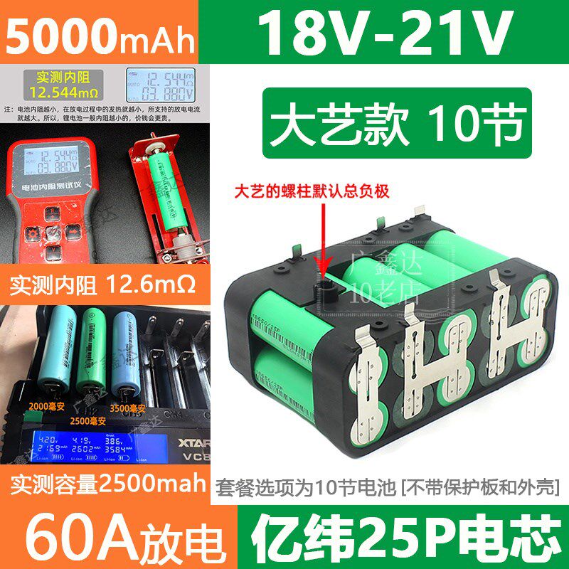 12V16.8V手电钻m电池18650动力电池组充电螺丝刀电芯锂电5串联21V