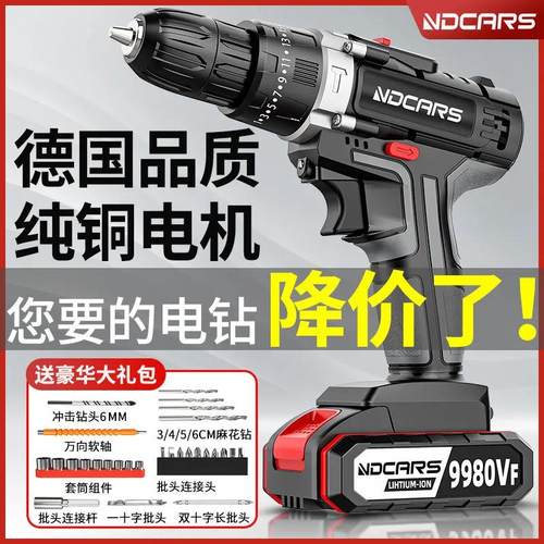 电钻锂电充电式家用多功能电钻转冲击钻电钻电动螺Z丝起子工具