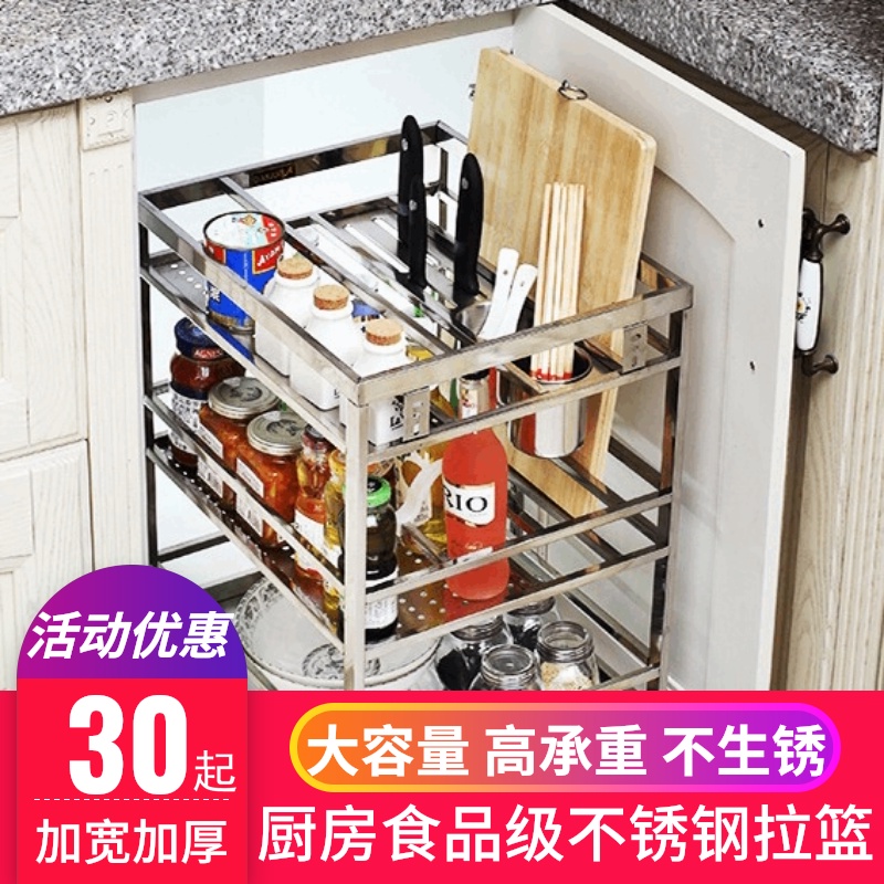 连体304不锈钢调味篮250调味蓝厨房拉H栏350收纳拉篮方管调味拉兰