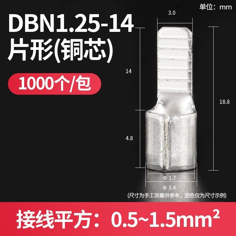 DBN片b型接线端子冷压裸接头铜线鼻子线耳插片DBN1.25-10/11/14/1,电子/电工,接线端子,淘宝优惠券,粉丝福利购,淘宝优惠卷