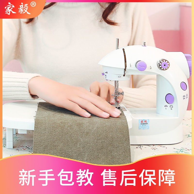 家毅202缝纫机家用迷你全自动B台式电手动手持小缝纫机脚踏裁缝机