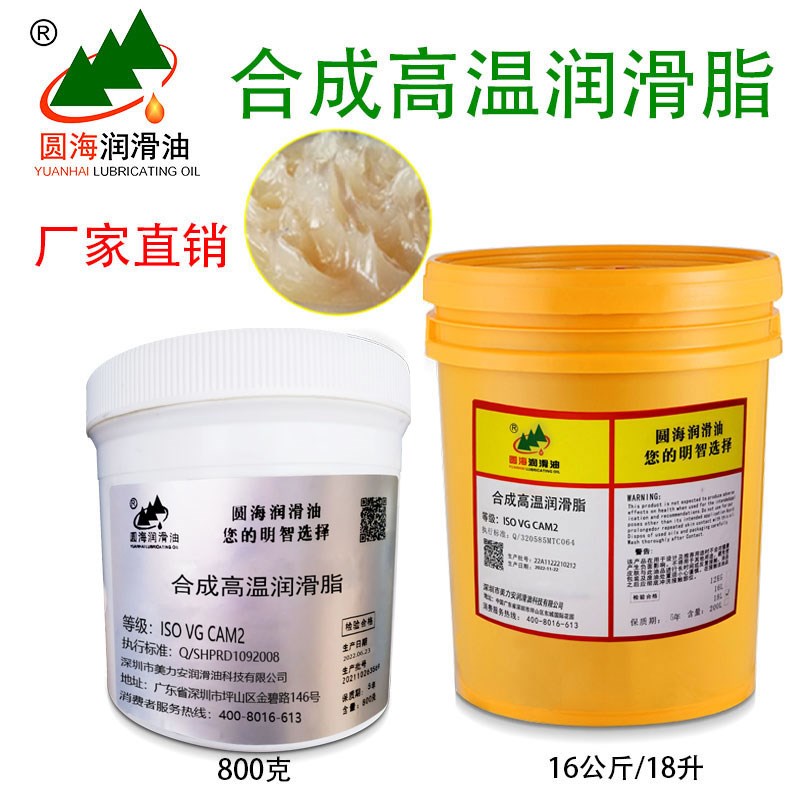 进口品质CAM2合成润滑脂轴u承齿轮耐高温锂基脂烘烤炼条黄油18L1