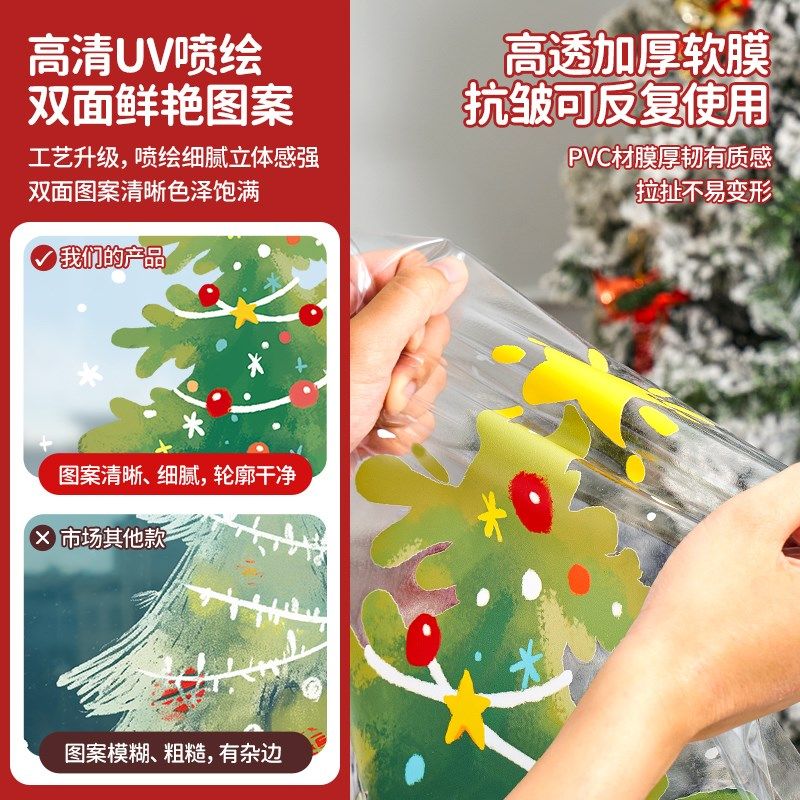 圣诞节装饰品202m5商场店铺氛围树窗贴玻璃门贴纸场景布置静电窗