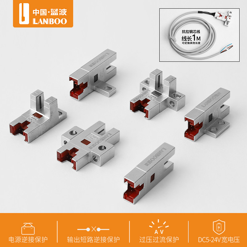 微小槽型锌合f金光电开关 蓝波传感器U型R型 限位感应滑动导轨定