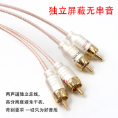 特氟龙镀银发烧音频信号线HIFI3.5转莲花RCA功放CD过机线带屏蔽