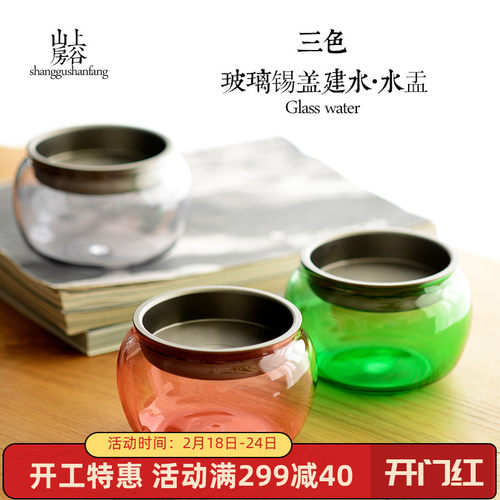 宽宏玻璃锡盖建水水盂洗茶茶渣水桶渣斗功夫干泡水斗玻璃茶道配件